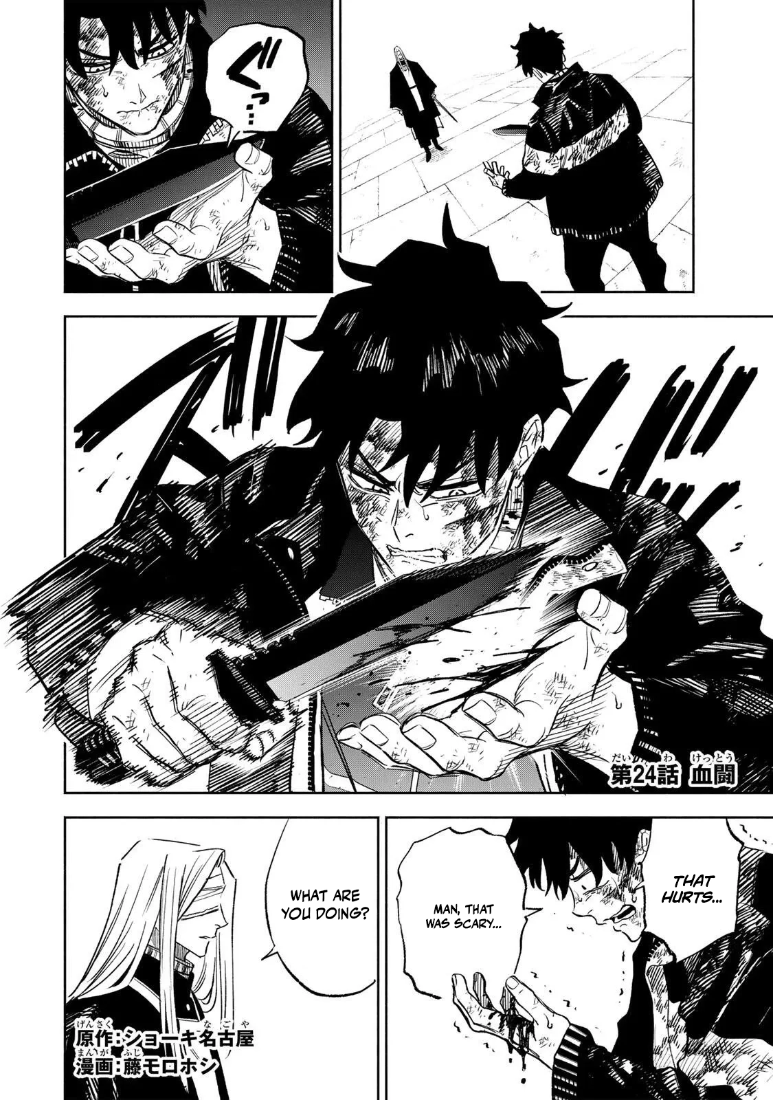Tasogare-chou Prisoners Chapter 24 — Page 2