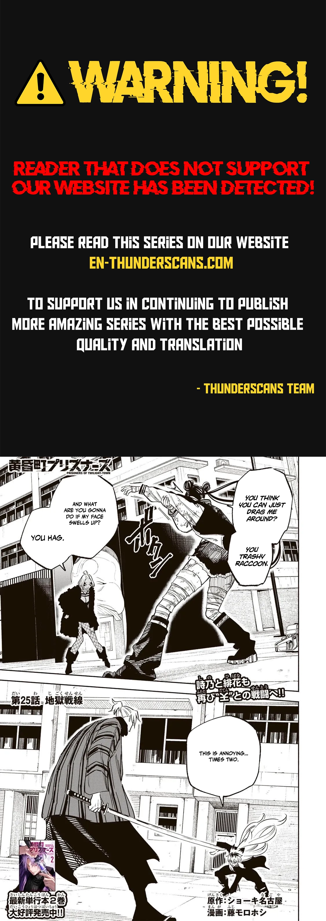 Tasogare-chou Prisoners Chapter 25 — Page 1