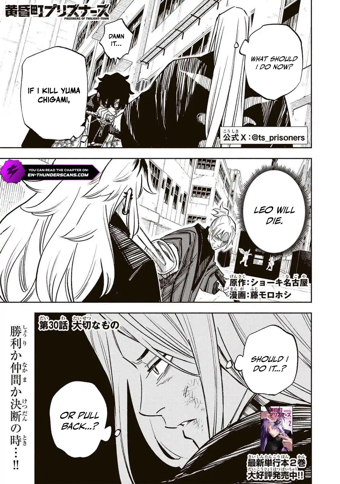 Tasogare-chou Prisoners Chapter 30 — Page 3