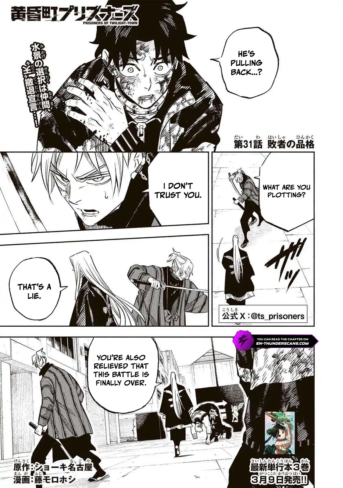 Tasogare-chou Prisoners Chapter 31 — Page 3