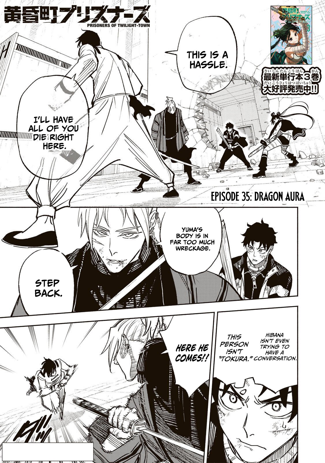 Tasogare-chou Prisoners Chapter 35 — Page 2