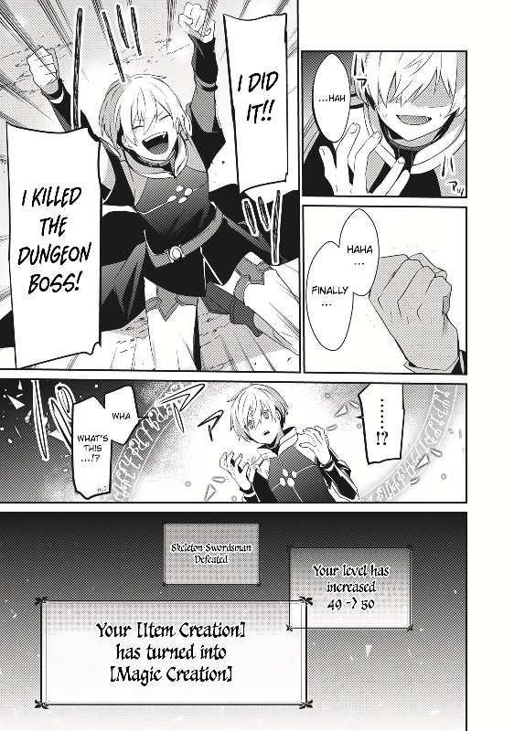 Teihen Boukensha dakedo Mahou o Kiwametemiru koto ni shita: Munou Skill kara Kami Skill ni Shinka Shita [Mahou Souzou] to [Item Sakusei] de Musou Suru Chapter 1 — Page 23