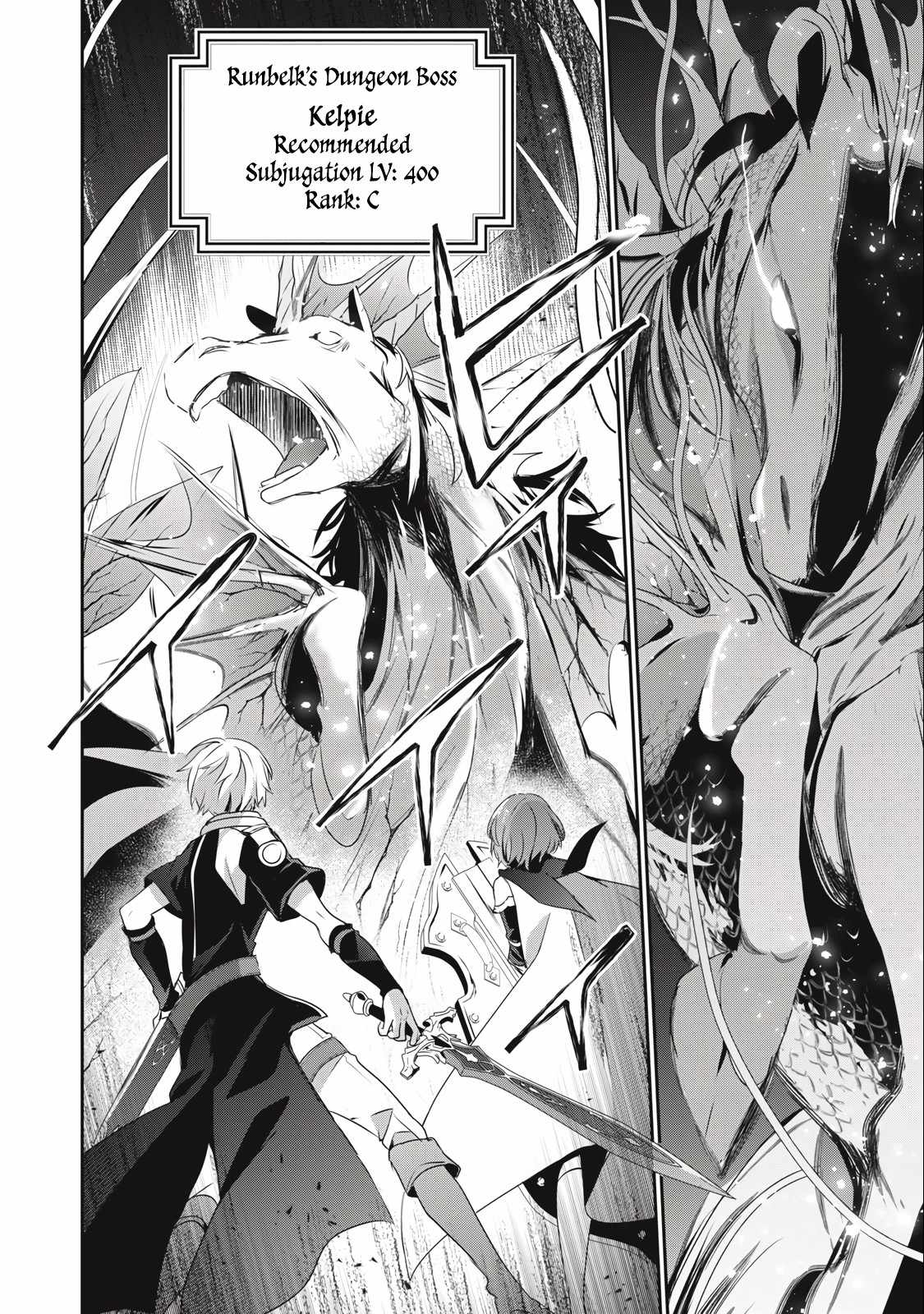 Teihen Boukensha dakedo Mahou o Kiwametemiru koto ni shita: Munou Skill kara Kami Skill ni Shinka Shita [Mahou Souzou] to [Item Sakusei] de Musou Suru Chapter 10.2 — Page 11