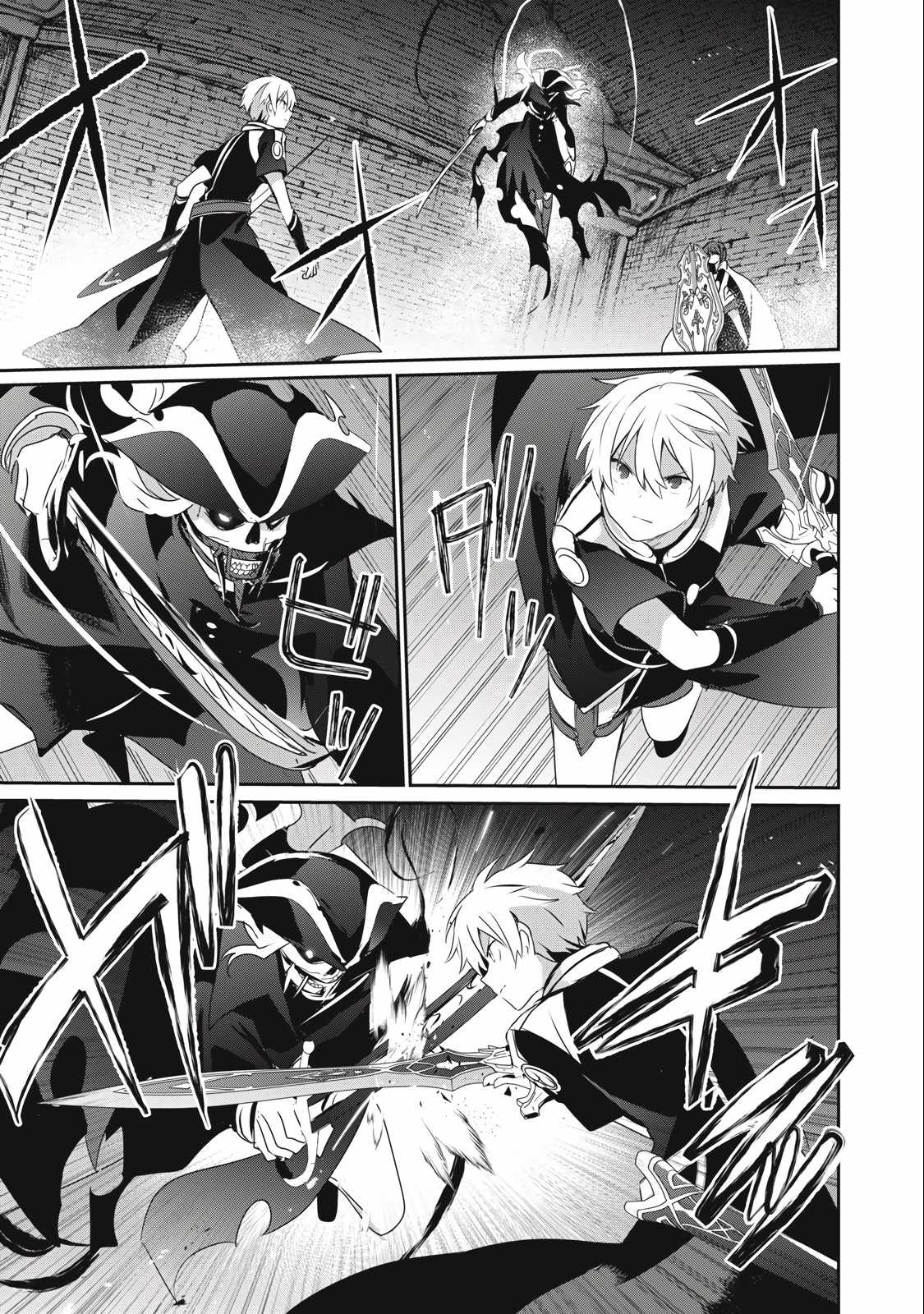 Teihen Boukensha dakedo Mahou o Kiwametemiru koto ni shita: Munou Skill kara Kami Skill ni Shinka Shita [Mahou Souzou] to [Item Sakusei] de Musou Suru Chapter 11.2 — Page 2
