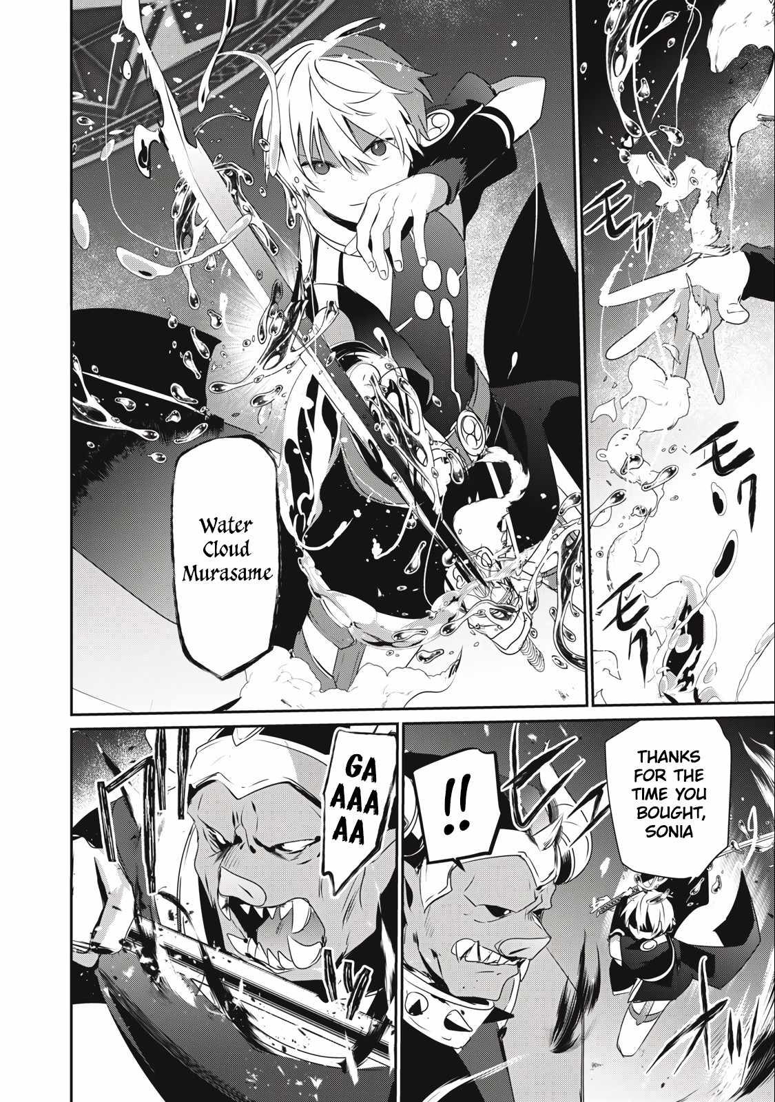 Teihen Boukensha dakedo Mahou o Kiwametemiru koto ni shita: Munou Skill kara Kami Skill ni Shinka Shita [Mahou Souzou] to [Item Sakusei] de Musou Suru Chapter 17 — Page 14
