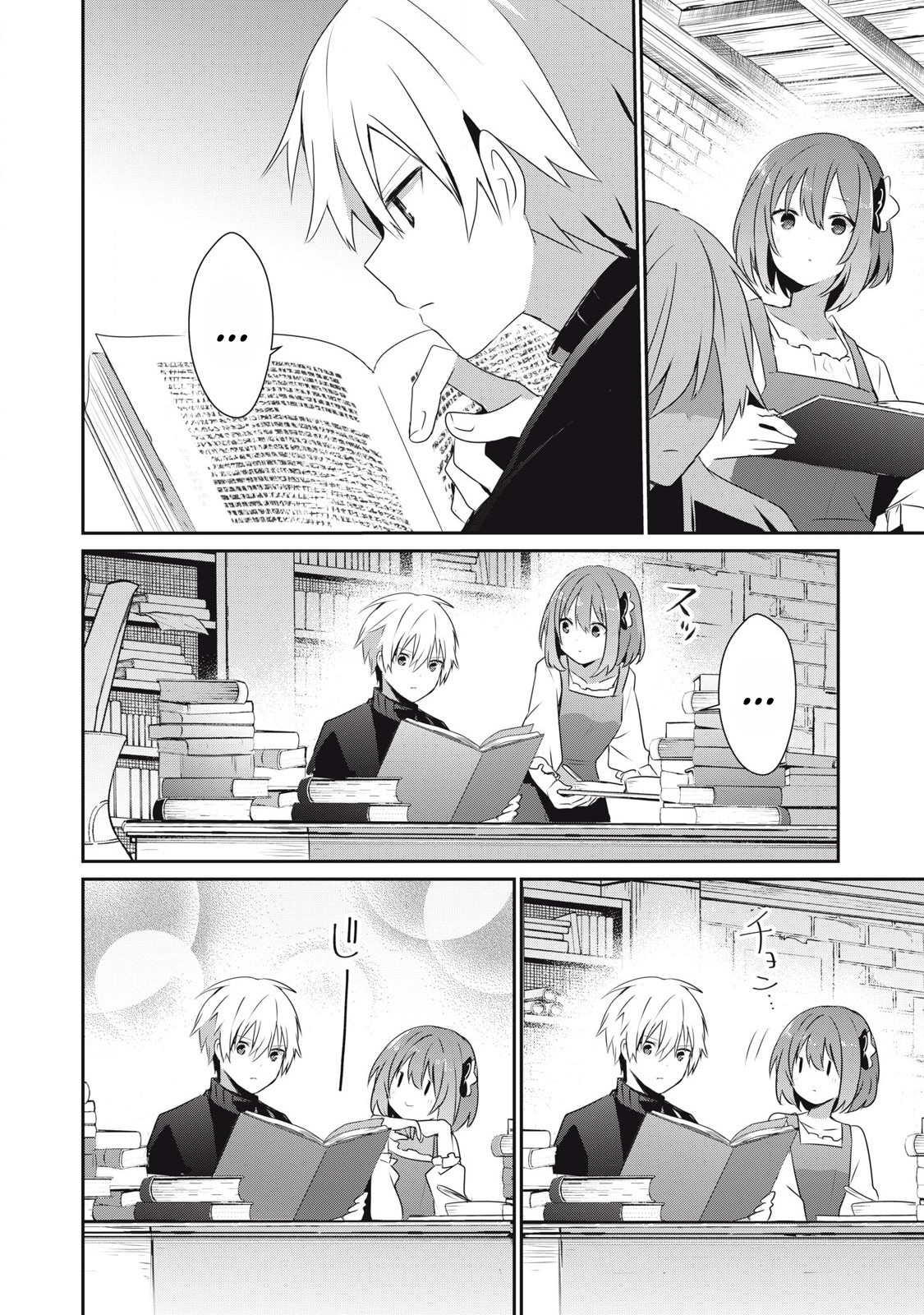Teihen Boukensha dakedo Mahou o Kiwametemiru koto ni shita: Munou Skill kara Kami Skill ni Shinka Shita [Mahou Souzou] to [Item Sakusei] de Musou Suru Chapter 28.1 — Page 2