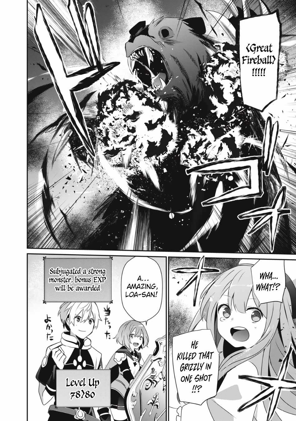 Teihen Boukensha dakedo Mahou o Kiwametemiru koto ni shita: Munou Skill kara Kami Skill ni Shinka Shita [Mahou Souzou] to [Item Sakusei] de Musou Suru Chapter 6.1 — Page 3