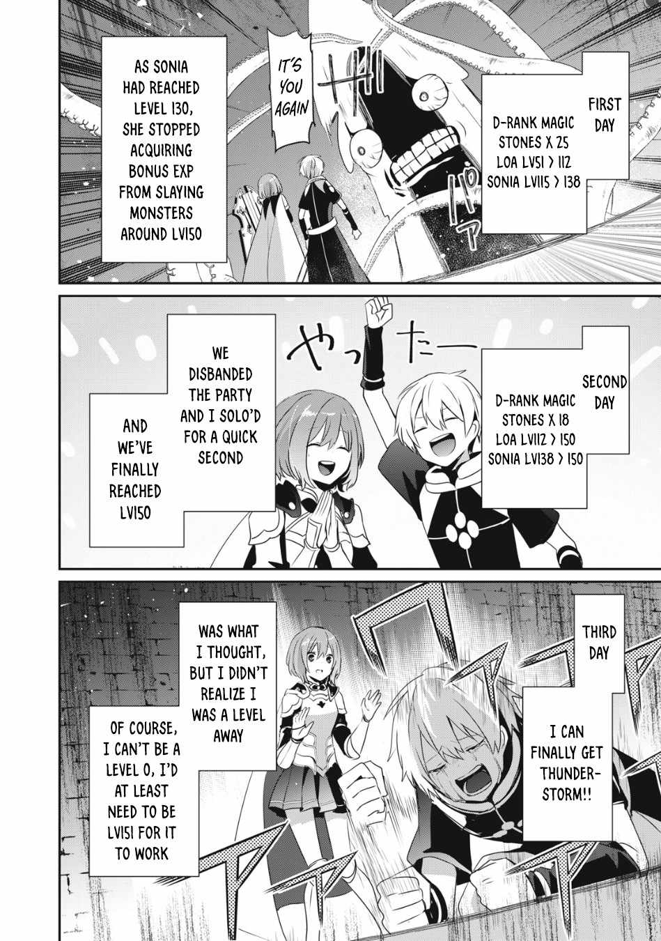 Teihen Boukensha dakedo Mahou o Kiwametemiru koto ni shita: Munou Skill kara Kami Skill ni Shinka Shita [Mahou Souzou] to [Item Sakusei] de Musou Suru Chapter 8.1 — Page 7