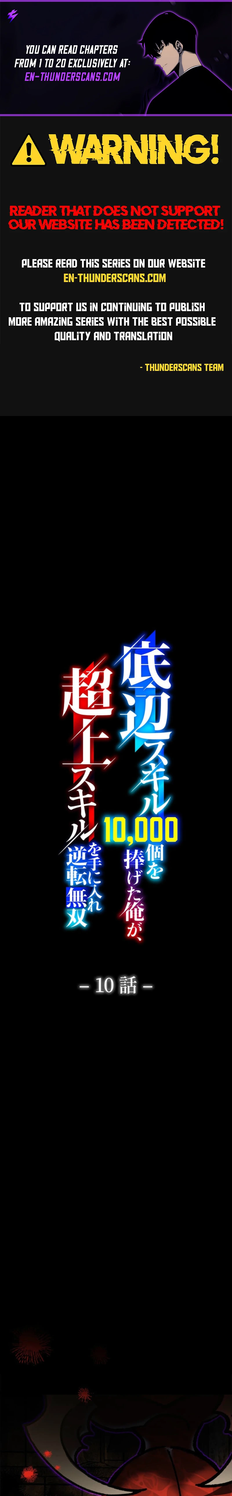 Teihen Sukiru 10,000 Ko o Sasageta Ore ga, Choujou Sukiru Ote ni Ire Gyakuten Musou Chapter 10 — Page 1