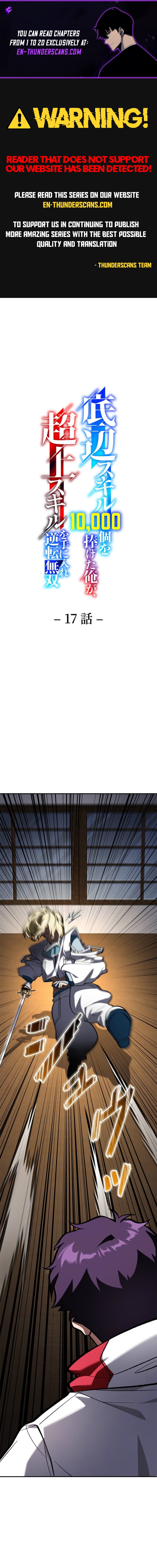 Teihen Sukiru 10,000 Ko o Sasageta Ore ga, Choujou Sukiru Ote ni Ire Gyakuten Musou Chapter 17 — Page 1