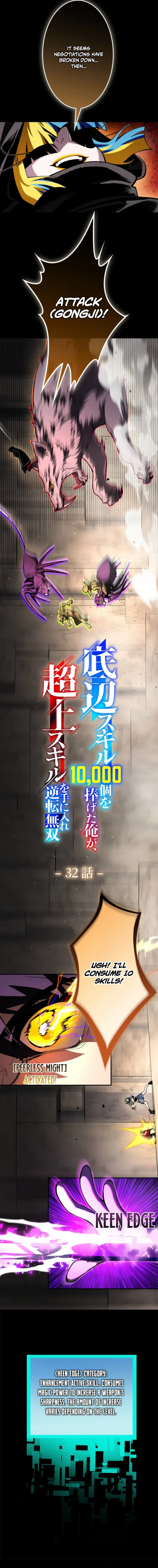 Teihen Sukiru 10,000 Ko o Sasageta Ore ga, Choujou Sukiru Ote ni Ire Gyakuten Musou Chapter 32 — Page 4