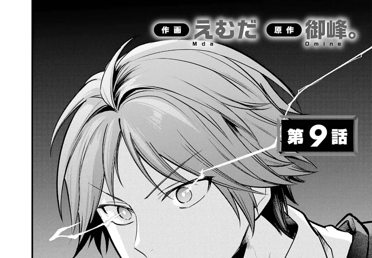 Ten'i Shitara Dorei no Chichi ni Natta kedo, Kazoku to shite Mederu koto ni shita: Jitsu wa Yuusha to Maou to Seijo datta Kodomotachi no Chikara ga Tondemo Skill de Tsukaeta node Saikyou desu Chapter 9 — Page 7