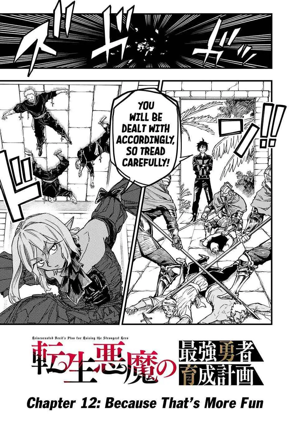 Tensei Akuma no Saikyou Yuusha Ikusei Keikaku Chapter 12 — Page 6
