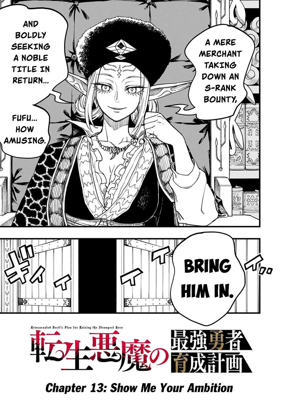 Tensei Akuma no Saikyou Yuusha Ikusei Keikaku Chapter 13 — Page 5