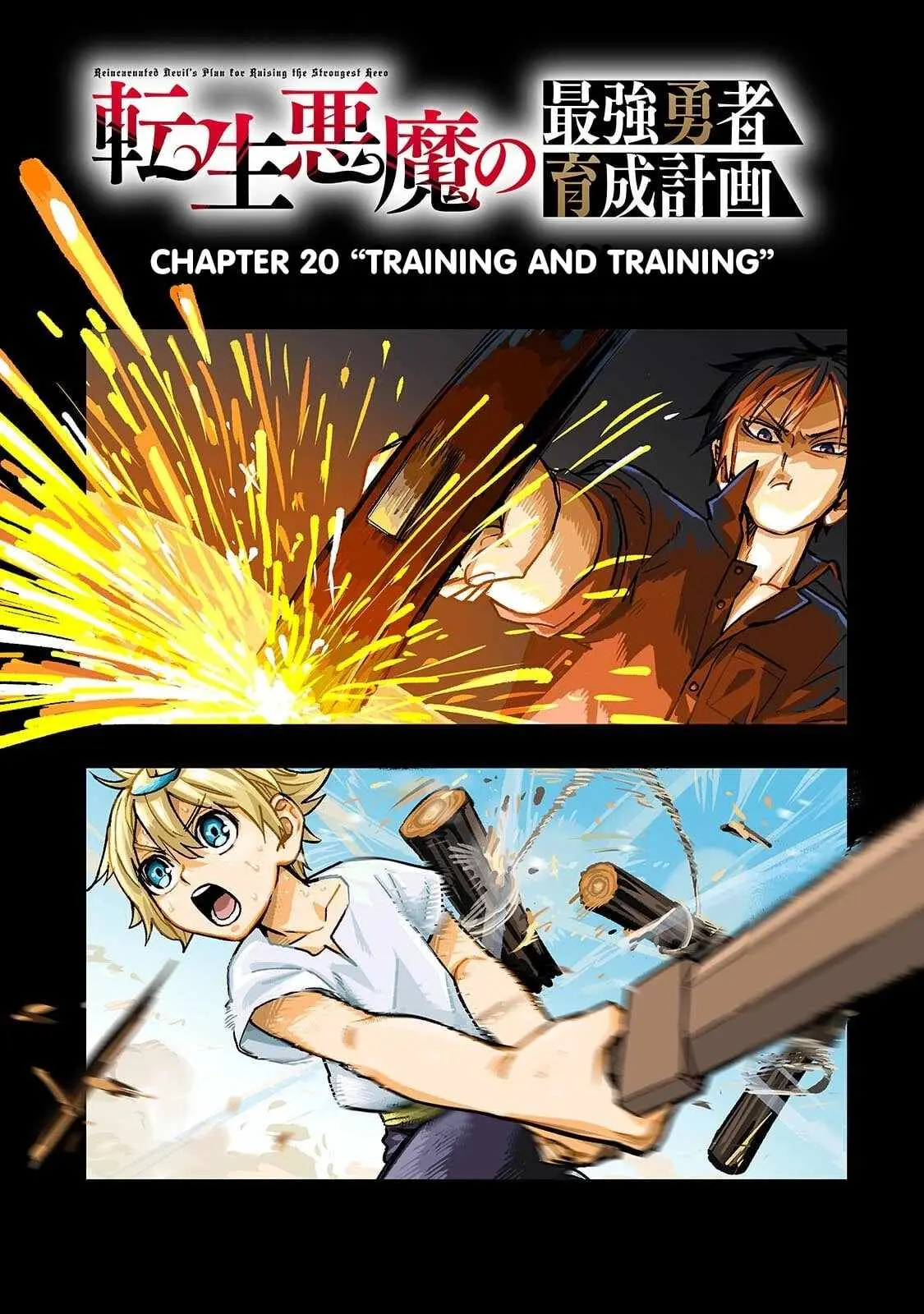 Tensei Akuma no Saikyou Yuusha Ikusei Keikaku Chapter 20.1 — Page 7