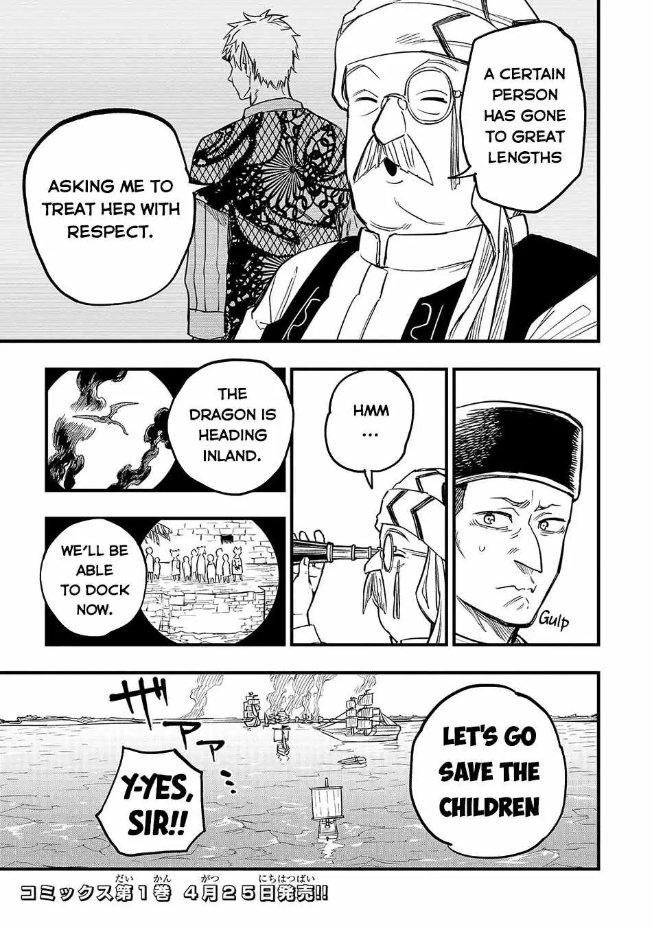 Tensei Akuma no Saikyou Yuusha Ikusei Keikaku Chapter 4.5 — Page 3
