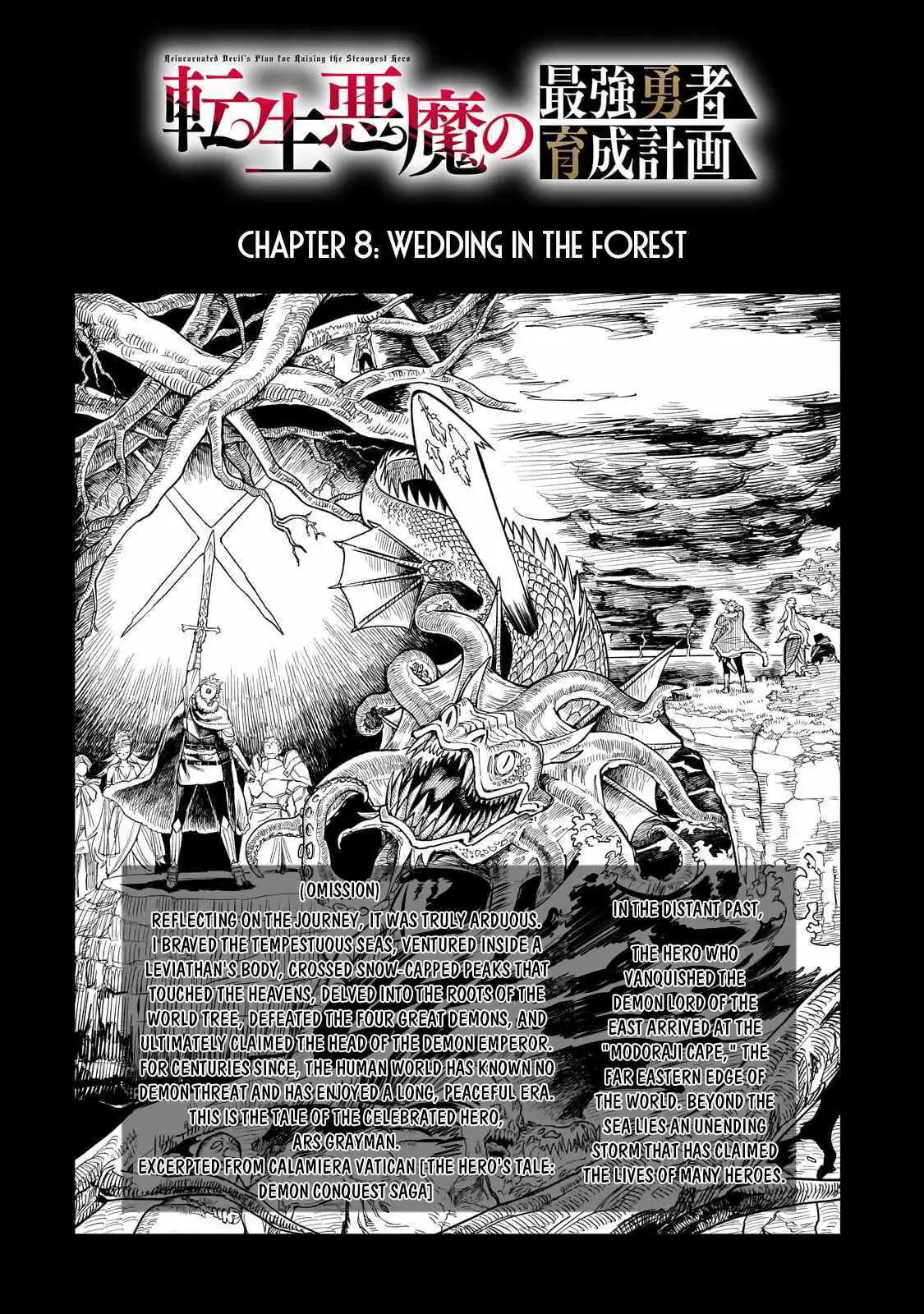 Tensei Akuma no Saikyou Yuusha Ikusei Keikaku Chapter 8 — Page 6