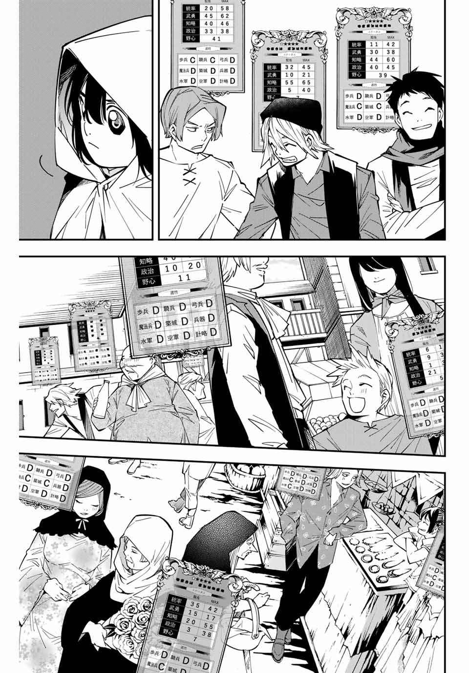 Tensei Kizoku, Kantei Skill de Nariagaru: Jakushou Ryouchi o Uketsuida node, Yuushuu na Jinzai o Fuyashiteitara, Saikyou Ryouchi ni Natteta Chapter 1 — Page 36