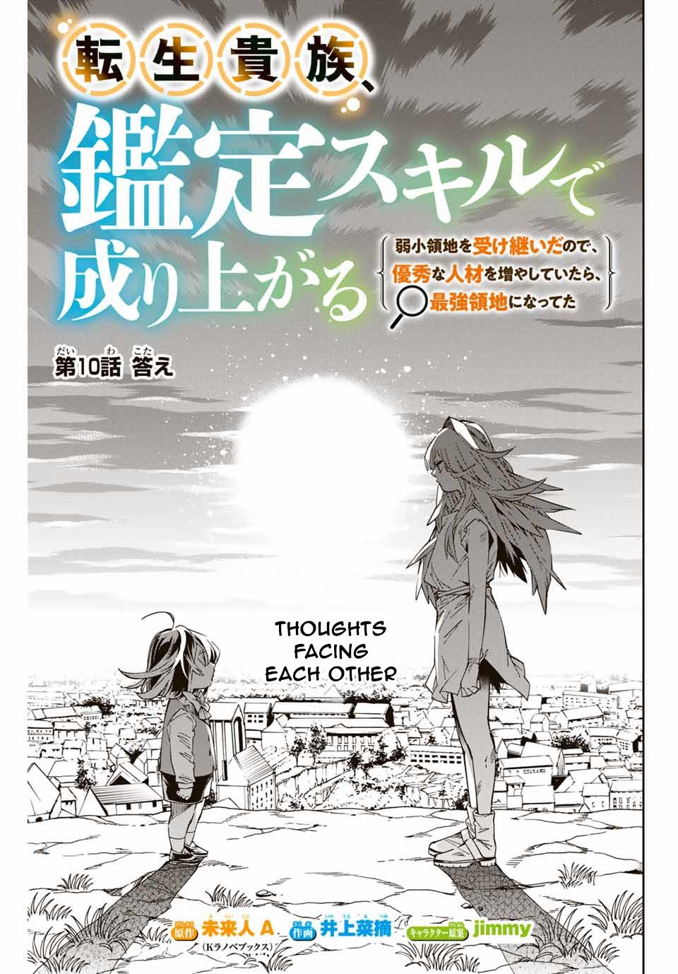 Tensei Kizoku, Kantei Skill de Nariagaru: Jakushou Ryouchi o Uketsuida node, Yuushuu na Jinzai o Fuyashiteitara, Saikyou Ryouchi ni Natteta Chapter 10 — Page 1