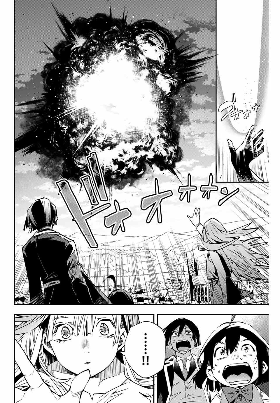 Tensei Kizoku, Kantei Skill de Nariagaru: Jakushou Ryouchi o Uketsuida node, Yuushuu na Jinzai o Fuyashiteitara, Saikyou Ryouchi ni Natteta Chapter 10 — Page 10