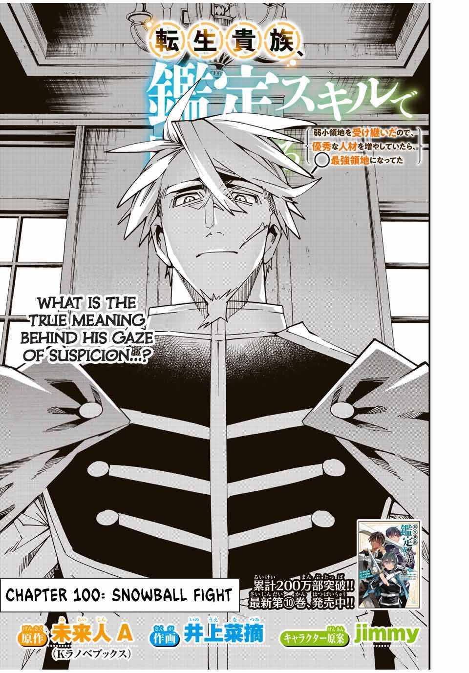 Tensei Kizoku, Kantei Skill de Nariagaru: Jakushou Ryouchi o Uketsuida node, Yuushuu na Jinzai o Fuyashiteitara, Saikyou Ryouchi ni Natteta Chapter 100 — Page 3
