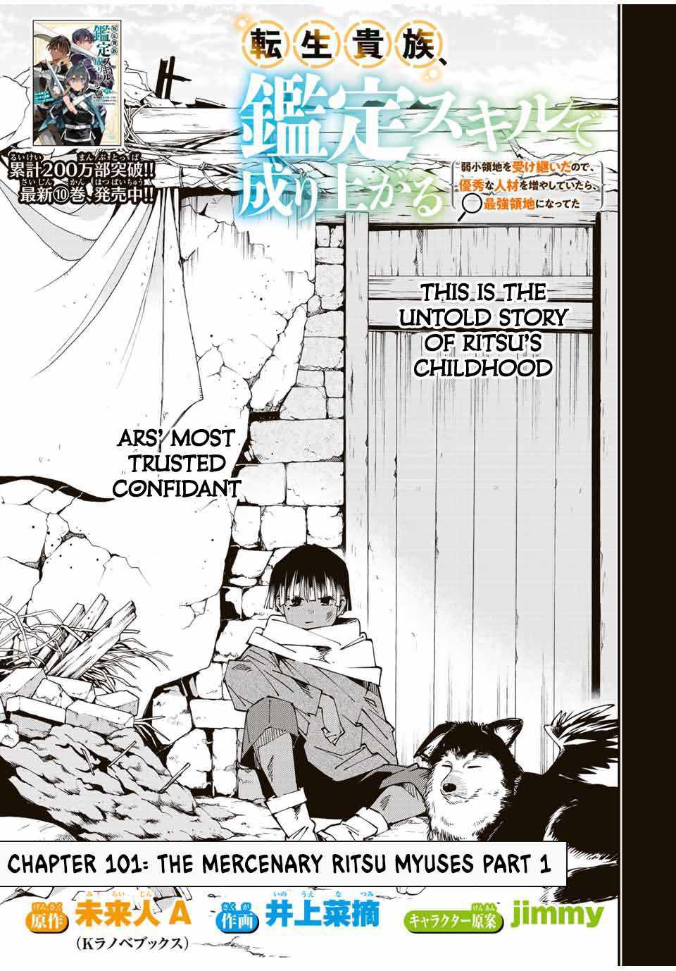Tensei Kizoku, Kantei Skill de Nariagaru: Jakushou Ryouchi o Uketsuida node, Yuushuu na Jinzai o Fuyashiteitara, Saikyou Ryouchi ni Natteta Chapter 101 — Page 3