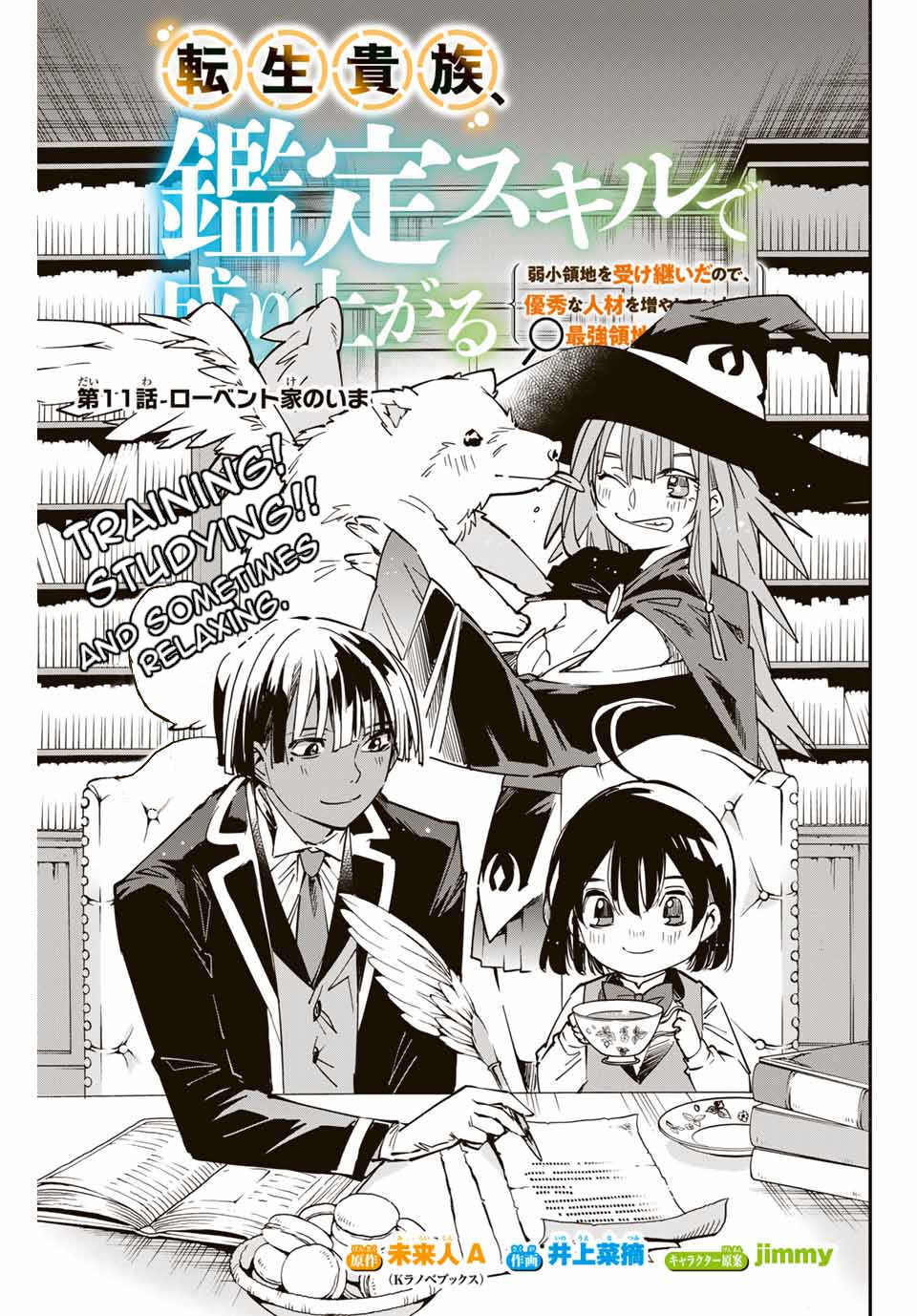 Tensei Kizoku, Kantei Skill de Nariagaru: Jakushou Ryouchi o Uketsuida node, Yuushuu na Jinzai o Fuyashiteitara, Saikyou Ryouchi ni Natteta Chapter 11 — Page 1