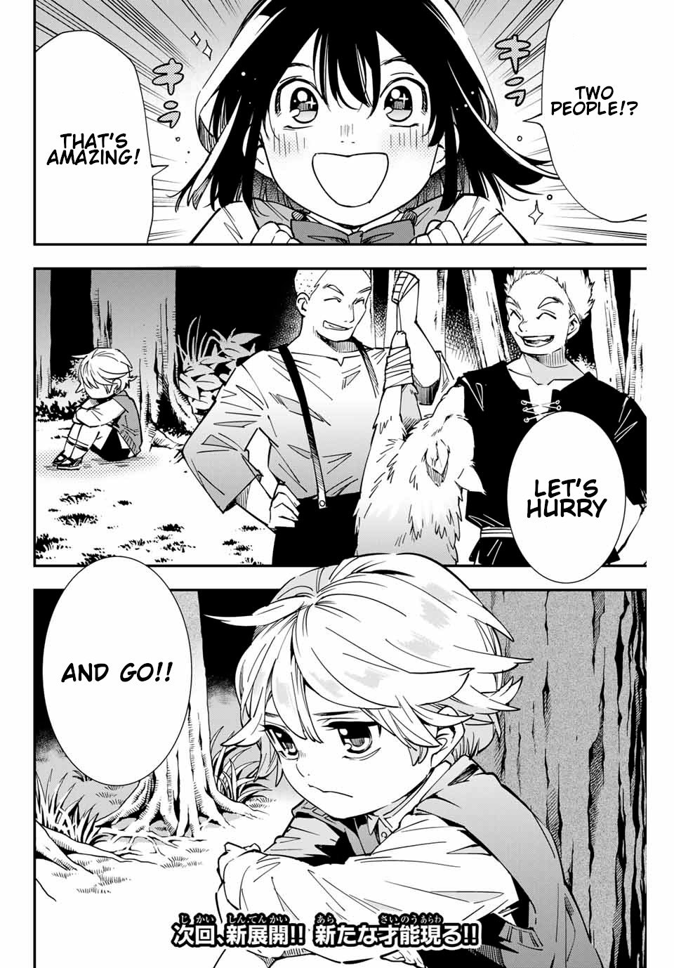 Tensei Kizoku, Kantei Skill de Nariagaru: Jakushou Ryouchi o Uketsuida node, Yuushuu na Jinzai o Fuyashiteitara, Saikyou Ryouchi ni Natteta Chapter 11 — Page 18