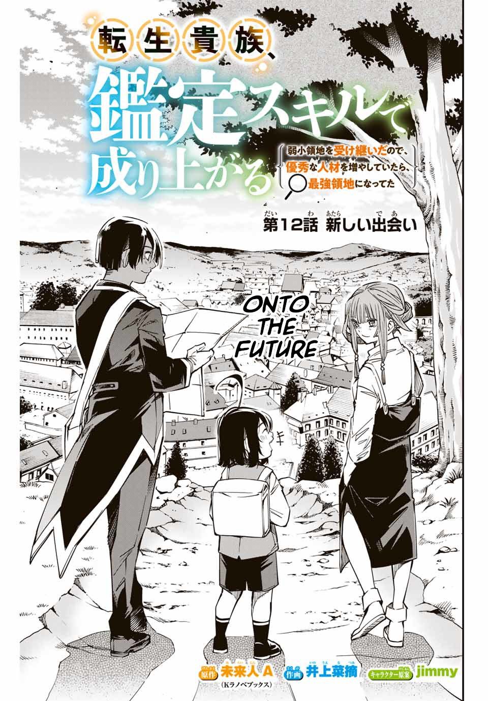 Tensei Kizoku, Kantei Skill de Nariagaru: Jakushou Ryouchi o Uketsuida node, Yuushuu na Jinzai o Fuyashiteitara, Saikyou Ryouchi ni Natteta Chapter 12 — Page 1
