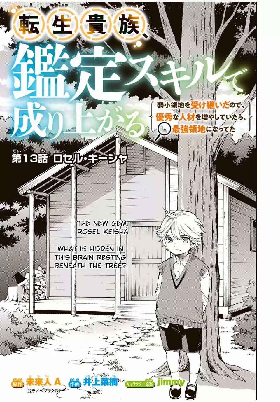 Tensei Kizoku, Kantei Skill de Nariagaru: Jakushou Ryouchi o Uketsuida node, Yuushuu na Jinzai o Fuyashiteitara, Saikyou Ryouchi ni Natteta Chapter 13 — Page 1