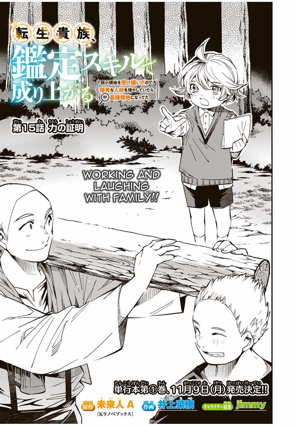 Tensei Kizoku, Kantei Skill de Nariagaru: Jakushou Ryouchi o Uketsuida node, Yuushuu na Jinzai o Fuyashiteitara, Saikyou Ryouchi ni Natteta Chapter 15 — Page 1