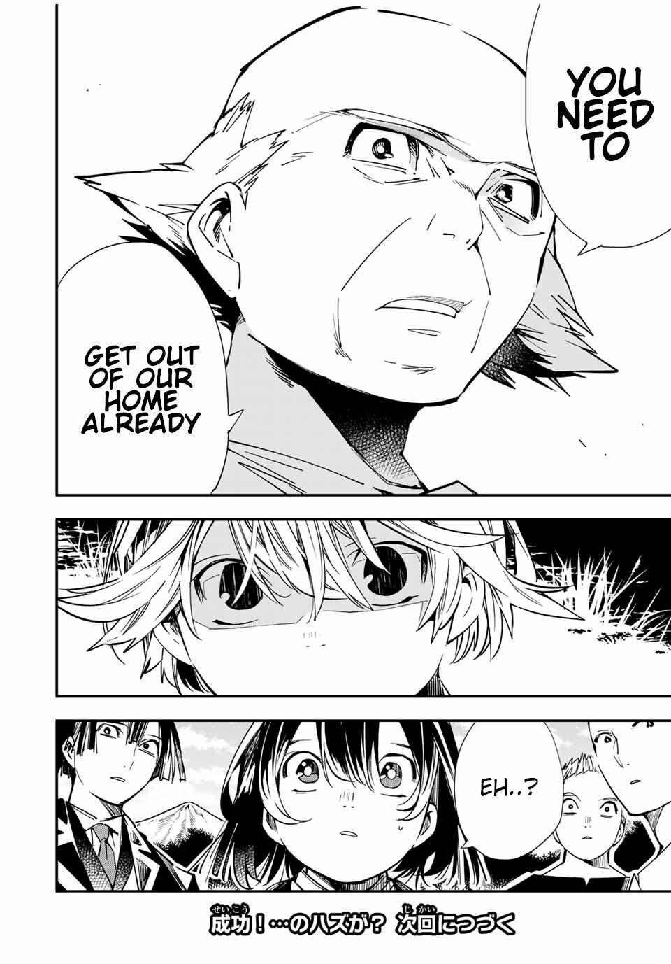 Tensei Kizoku, Kantei Skill de Nariagaru: Jakushou Ryouchi o Uketsuida node, Yuushuu na Jinzai o Fuyashiteitara, Saikyou Ryouchi ni Natteta Chapter 15 — Page 18