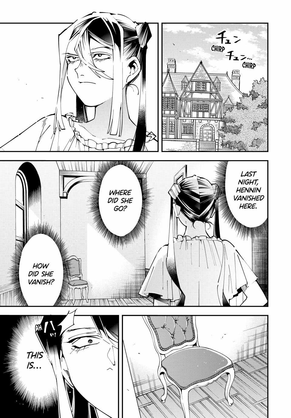 Tensei Kizoku, Kantei Skill de Nariagaru: Jakushou Ryouchi o Uketsuida node, Yuushuu na Jinzai o Fuyashiteitara, Saikyou Ryouchi ni Natteta Chapter 157 — Page 1