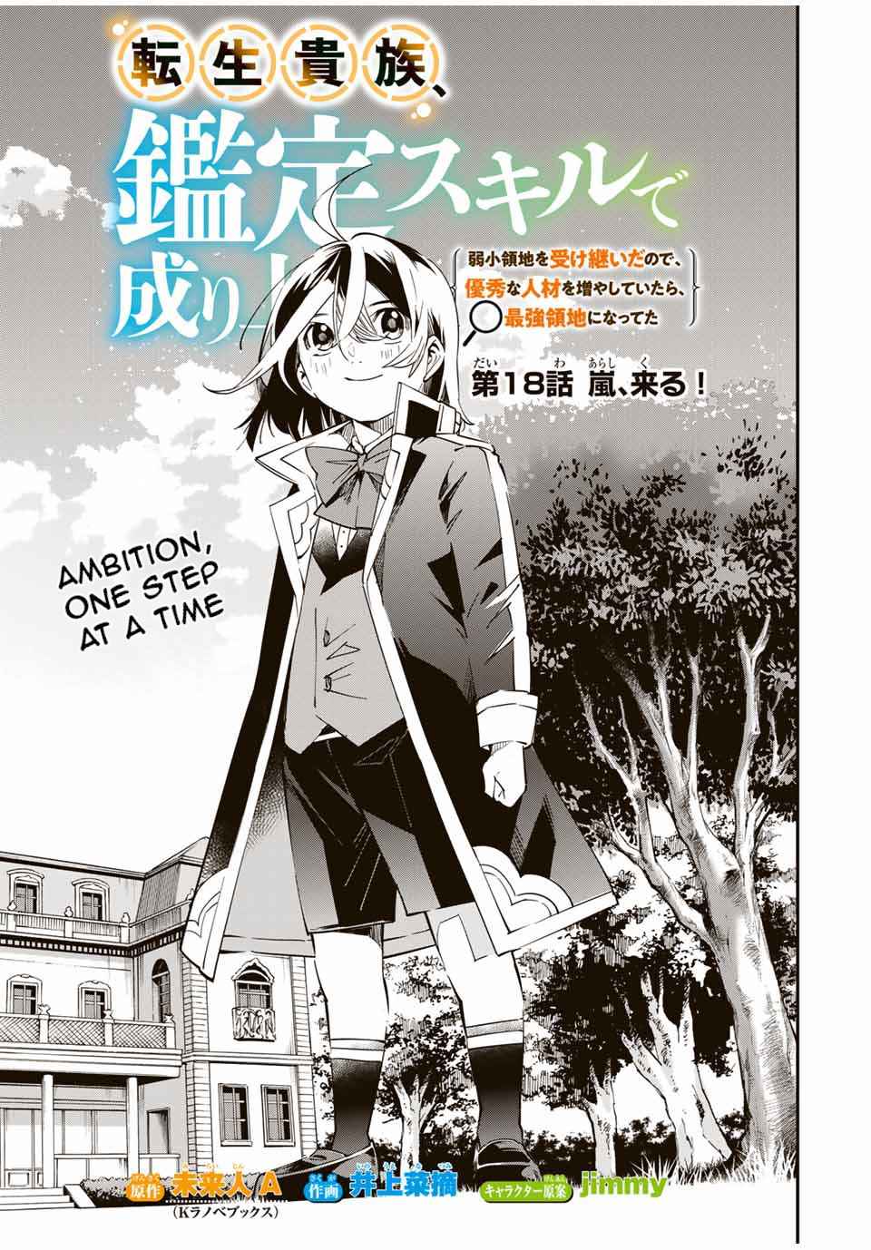 Tensei Kizoku, Kantei Skill de Nariagaru: Jakushou Ryouchi o Uketsuida node, Yuushuu na Jinzai o Fuyashiteitara, Saikyou Ryouchi ni Natteta Chapter 18 — Page 1