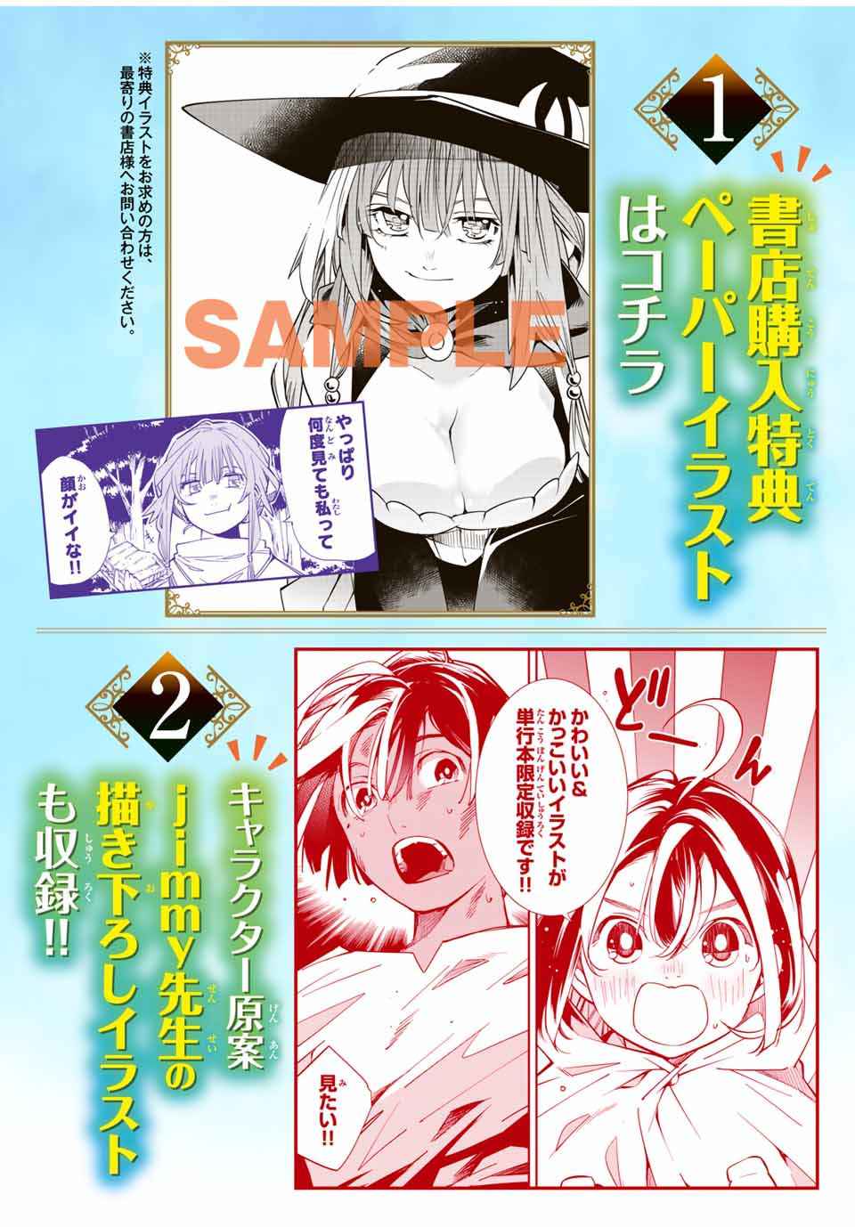Tensei Kizoku, Kantei Skill de Nariagaru: Jakushou Ryouchi o Uketsuida node, Yuushuu na Jinzai o Fuyashiteitara, Saikyou Ryouchi ni Natteta Chapter 18 — Page 23