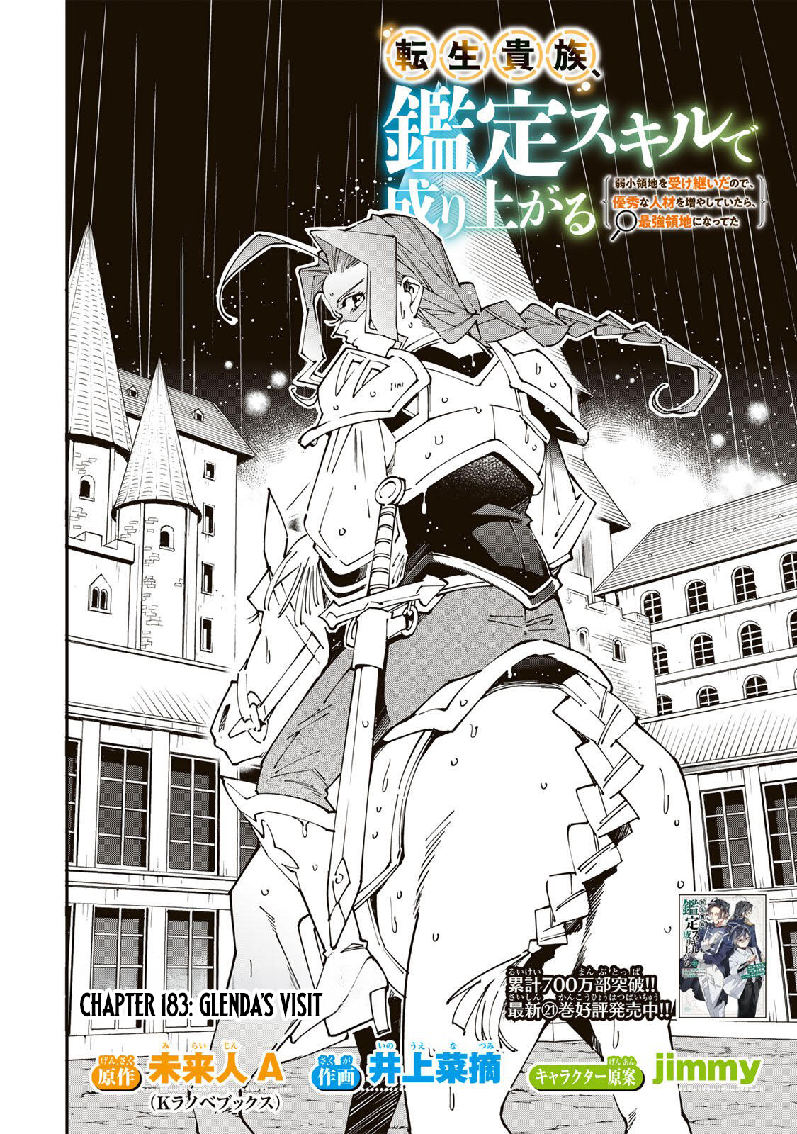 Tensei Kizoku, Kantei Skill de Nariagaru: Jakushou Ryouchi o Uketsuida node, Yuushuu na Jinzai o Fuyashiteitara, Saikyou Ryouchi ni Natteta Chapter 183 — Page 3