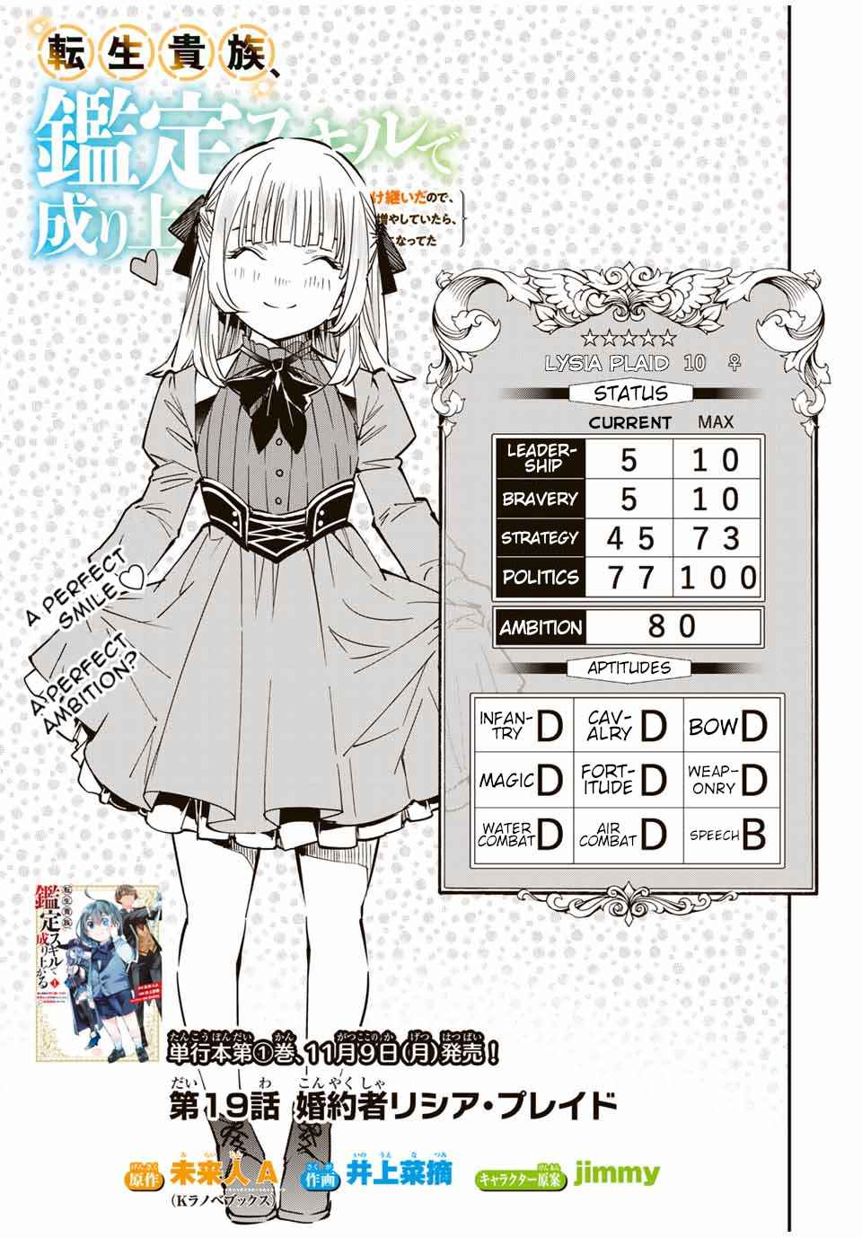 Tensei Kizoku, Kantei Skill de Nariagaru: Jakushou Ryouchi o Uketsuida node, Yuushuu na Jinzai o Fuyashiteitara, Saikyou Ryouchi ni Natteta Chapter 19 — Page 1