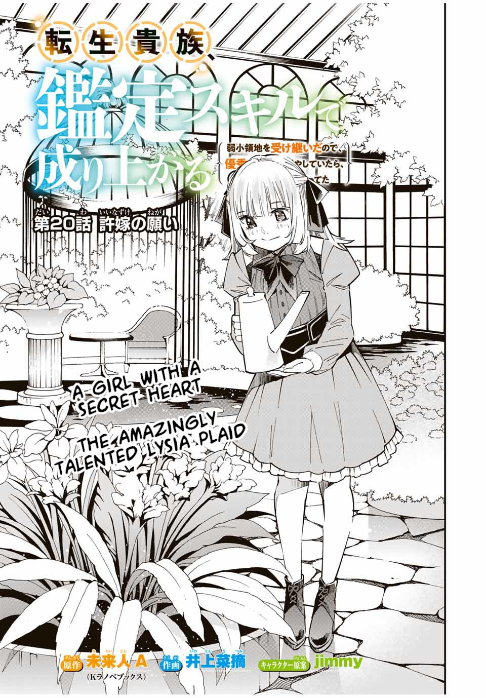 Tensei Kizoku, Kantei Skill de Nariagaru: Jakushou Ryouchi o Uketsuida node, Yuushuu na Jinzai o Fuyashiteitara, Saikyou Ryouchi ni Natteta Chapter 20 — Page 1