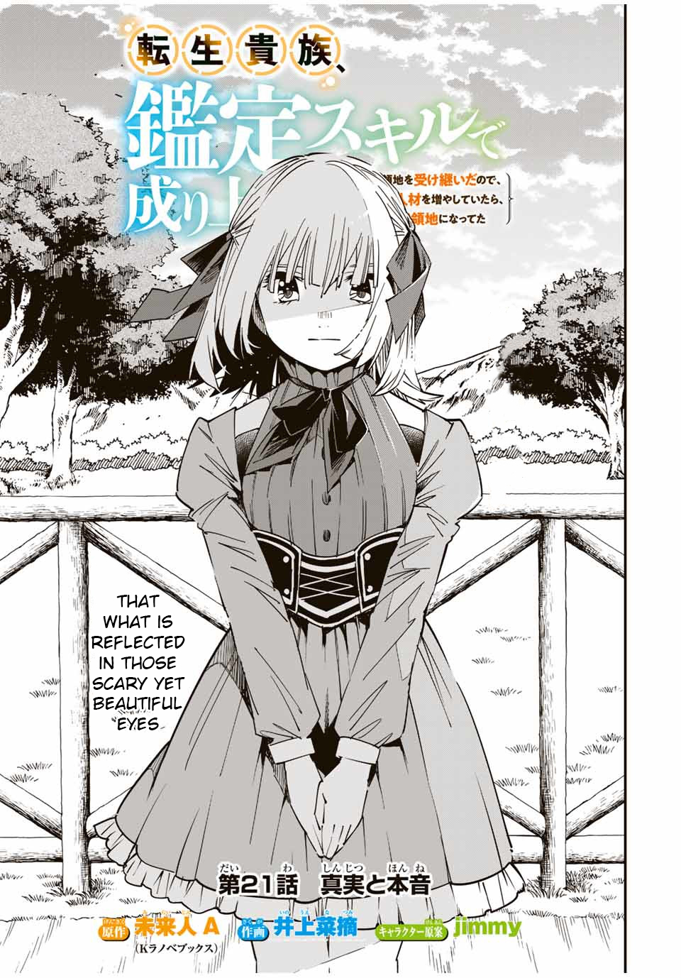 Tensei Kizoku, Kantei Skill de Nariagaru: Jakushou Ryouchi o Uketsuida node, Yuushuu na Jinzai o Fuyashiteitara, Saikyou Ryouchi ni Natteta Chapter 21 — Page 1