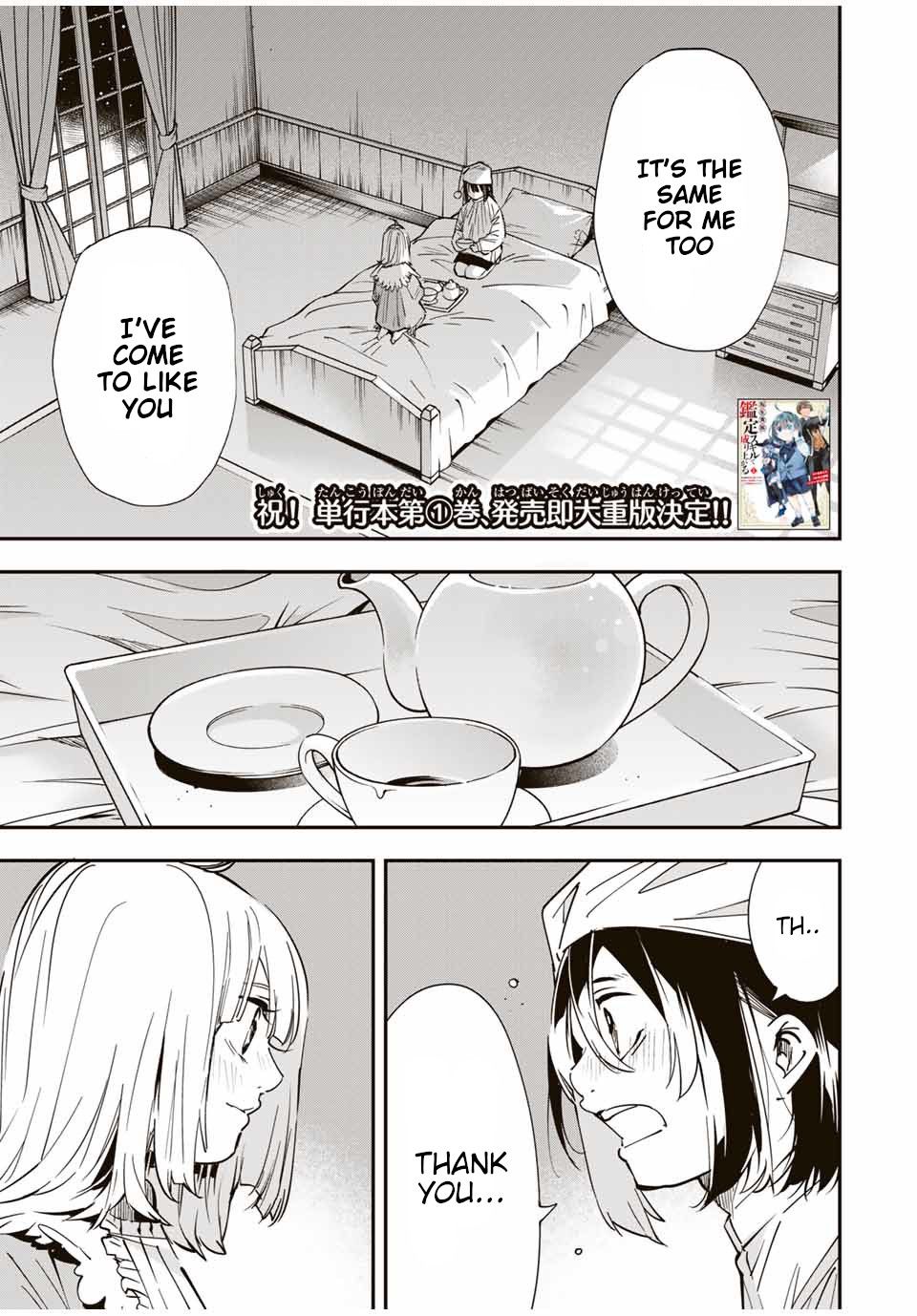 Tensei Kizoku, Kantei Skill de Nariagaru: Jakushou Ryouchi o Uketsuida node, Yuushuu na Jinzai o Fuyashiteitara, Saikyou Ryouchi ni Natteta Chapter 22 — Page 1