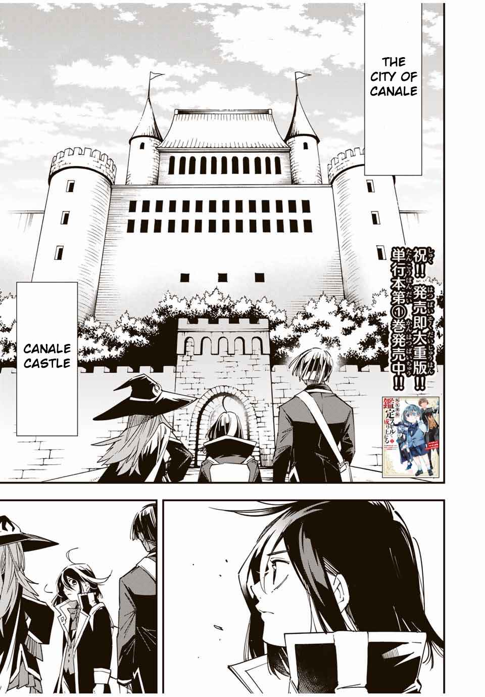 Tensei Kizoku, Kantei Skill de Nariagaru: Jakushou Ryouchi o Uketsuida node, Yuushuu na Jinzai o Fuyashiteitara, Saikyou Ryouchi ni Natteta Chapter 24 — Page 1