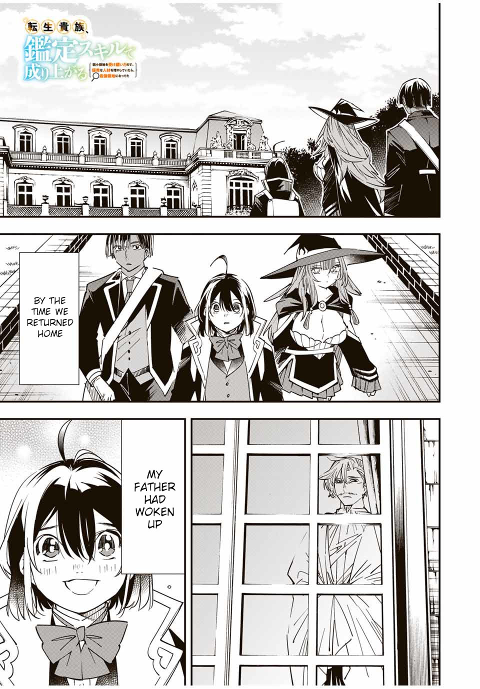 Tensei Kizoku, Kantei Skill de Nariagaru: Jakushou Ryouchi o Uketsuida node, Yuushuu na Jinzai o Fuyashiteitara, Saikyou Ryouchi ni Natteta Chapter 26 — Page 1