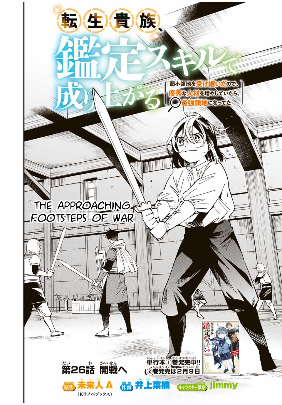 Tensei Kizoku, Kantei Skill de Nariagaru: Jakushou Ryouchi o Uketsuida node, Yuushuu na Jinzai o Fuyashiteitara, Saikyou Ryouchi ni Natteta Chapter 26 — Page 2