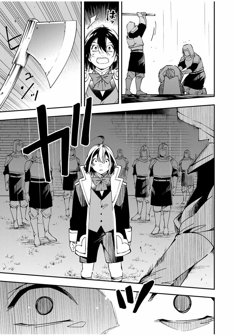Tensei Kizoku, Kantei Skill de Nariagaru: Jakushou Ryouchi o Uketsuida node, Yuushuu na Jinzai o Fuyashiteitara, Saikyou Ryouchi ni Natteta Chapter 27 — Page 13