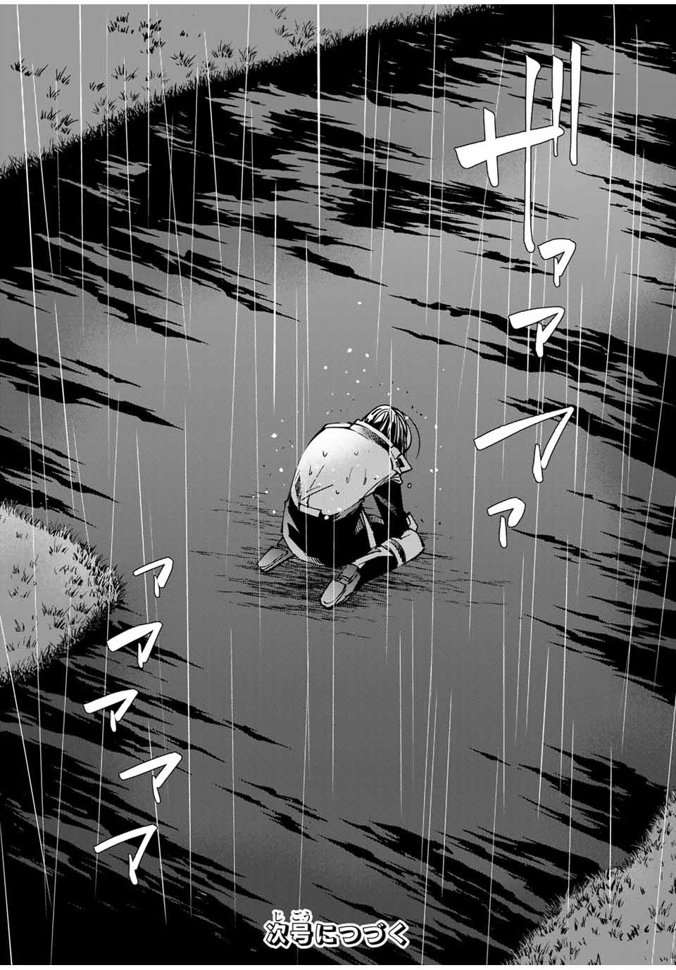 Tensei Kizoku, Kantei Skill de Nariagaru: Jakushou Ryouchi o Uketsuida node, Yuushuu na Jinzai o Fuyashiteitara, Saikyou Ryouchi ni Natteta Chapter 27 — Page 20