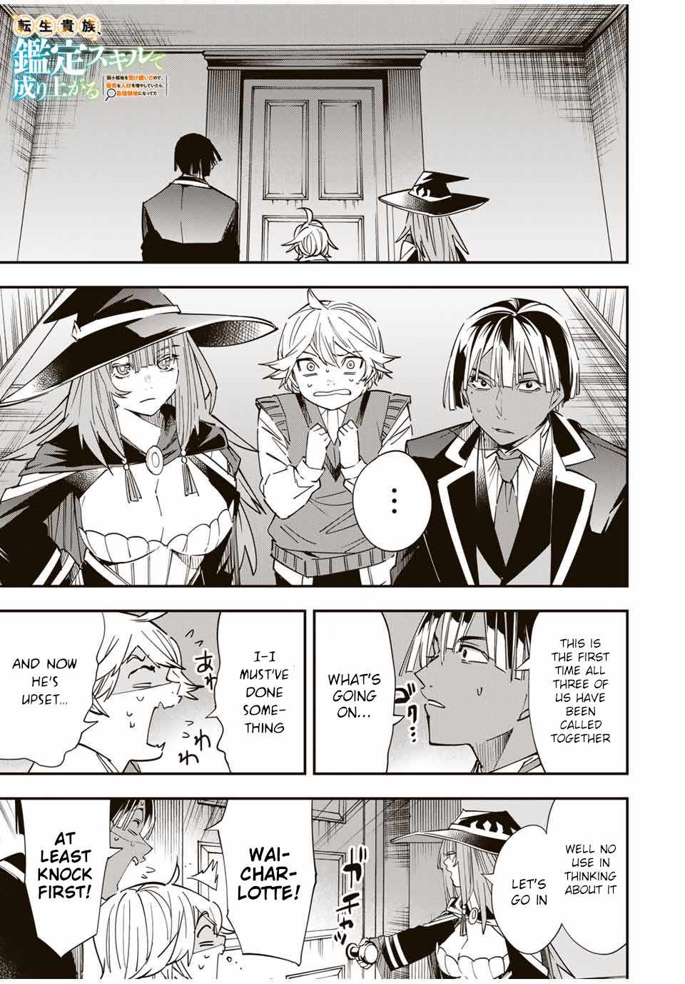 Tensei Kizoku, Kantei Skill de Nariagaru: Jakushou Ryouchi o Uketsuida node, Yuushuu na Jinzai o Fuyashiteitara, Saikyou Ryouchi ni Natteta Chapter 29 — Page 1