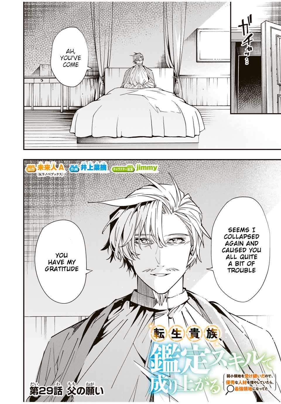 Tensei Kizoku, Kantei Skill de Nariagaru: Jakushou Ryouchi o Uketsuida node, Yuushuu na Jinzai o Fuyashiteitara, Saikyou Ryouchi ni Natteta Chapter 29 — Page 2