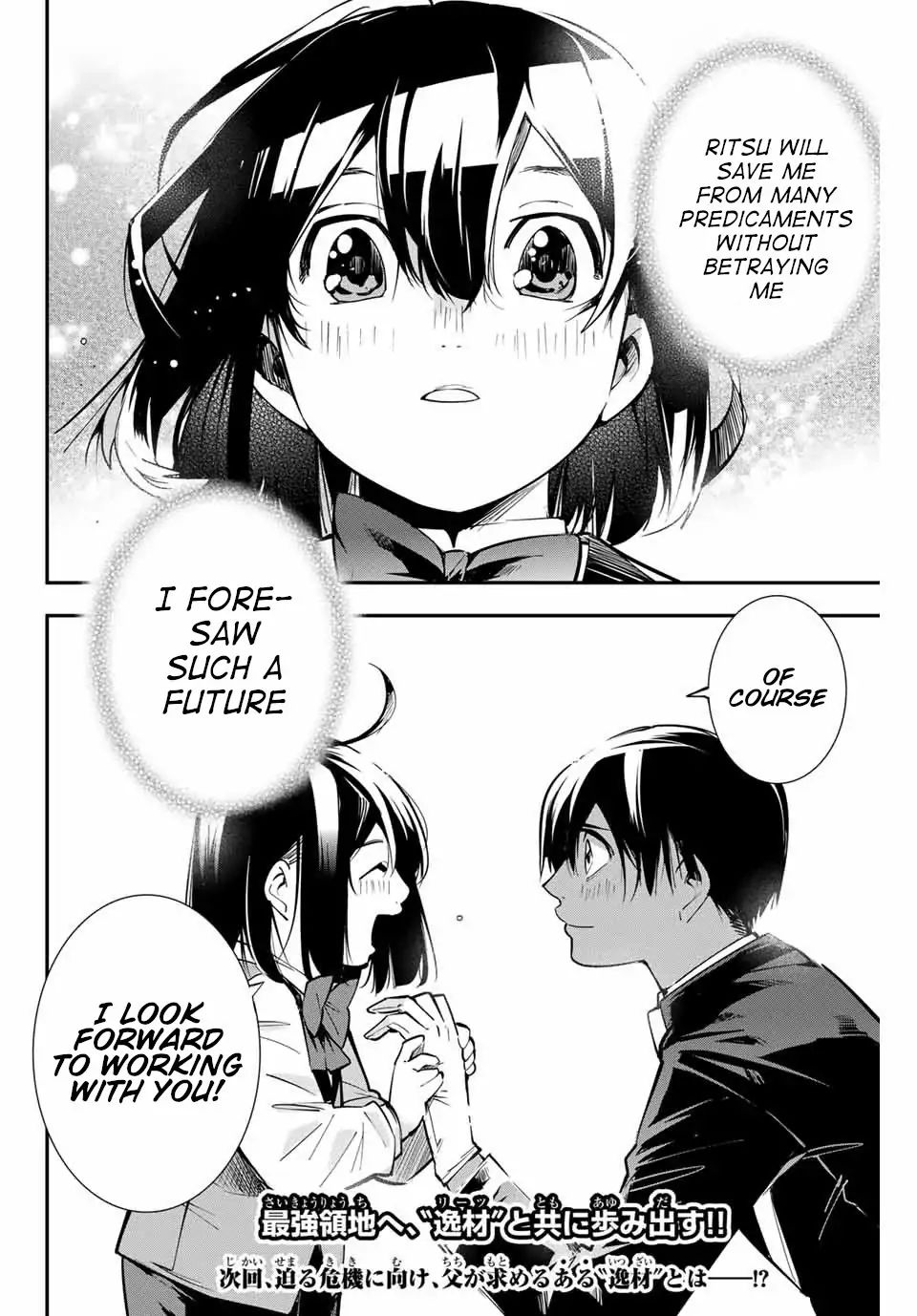 Tensei Kizoku, Kantei Skill de Nariagaru: Jakushou Ryouchi o Uketsuida node, Yuushuu na Jinzai o Fuyashiteitara, Saikyou Ryouchi ni Natteta Chapter 3 — Page 20