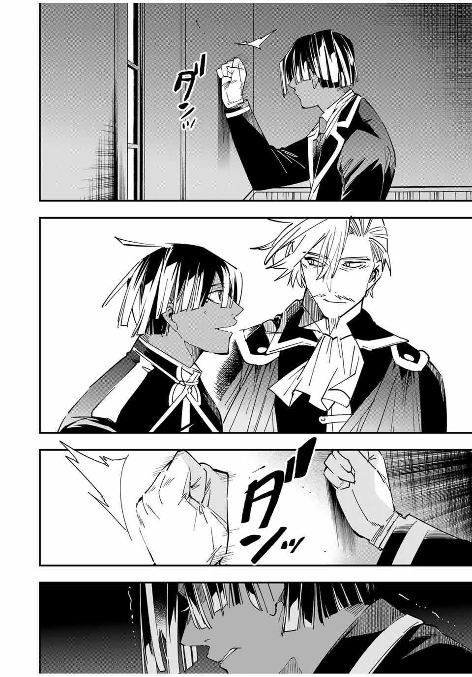 Tensei Kizoku, Kantei Skill de Nariagaru: Jakushou Ryouchi o Uketsuida node, Yuushuu na Jinzai o Fuyashiteitara, Saikyou Ryouchi ni Natteta Chapter 30 — Page 4