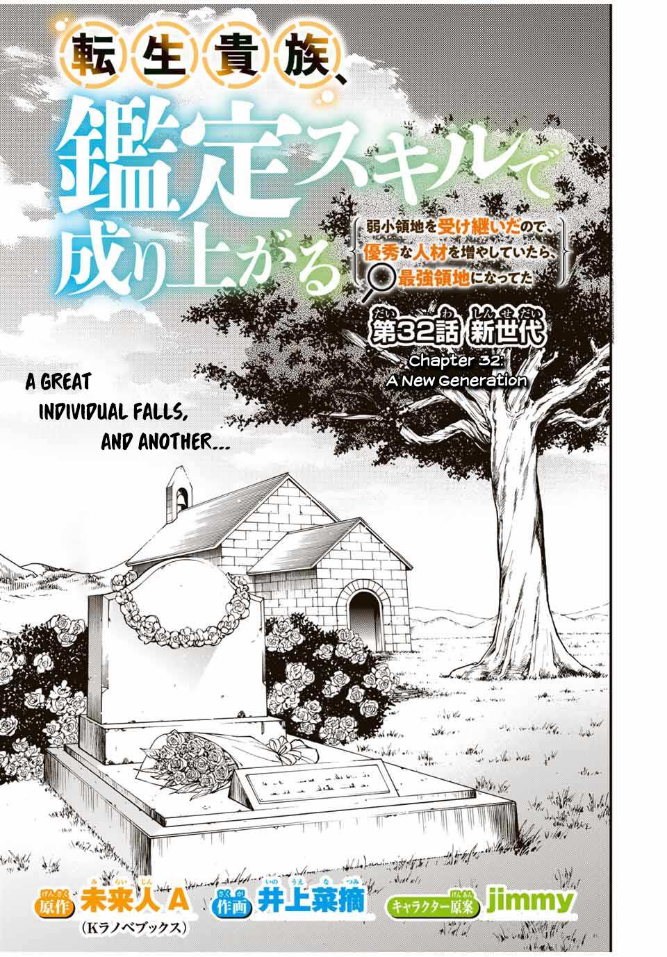 Tensei Kizoku, Kantei Skill de Nariagaru: Jakushou Ryouchi o Uketsuida node, Yuushuu na Jinzai o Fuyashiteitara, Saikyou Ryouchi ni Natteta Chapter 32 — Page 2